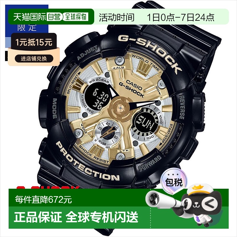 日本直邮 卡西欧 G-SHOCK GMA-S120GB-1AJF 中型 WEB 限量型号手