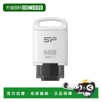 【日本直邮】广颖电通U盘Type-C 64GB USB3.1 SP064GBUC3C10V1W白