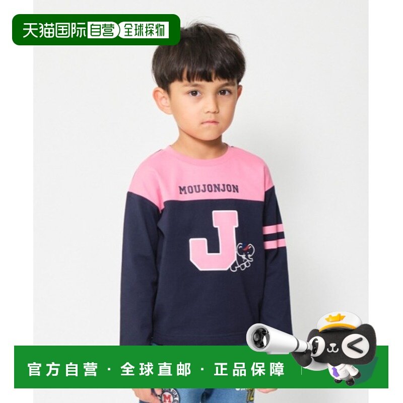 1h可退 日本直邮moujonjon儿童宽松长袖T恤 熊与象印花拼接设计 M,童装/婴儿装/亲子装,T恤,淘宝优惠券,粉丝福利购,淘宝优惠卷