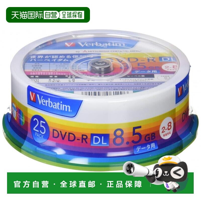 【日本直邮】三菱化学DVD-R/DL单次录像 单面双层/2-8倍/25张 白