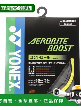 日本直邮YONEX 羽毛球拍线  AeroByte Boost 球线 BGABBT - 815