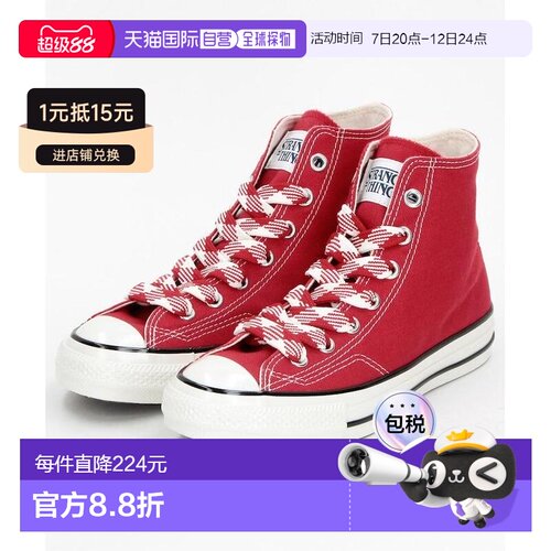 日本直邮CONVERSE 匡威 女士 1987复古风 高帮帆【付后1h可退】