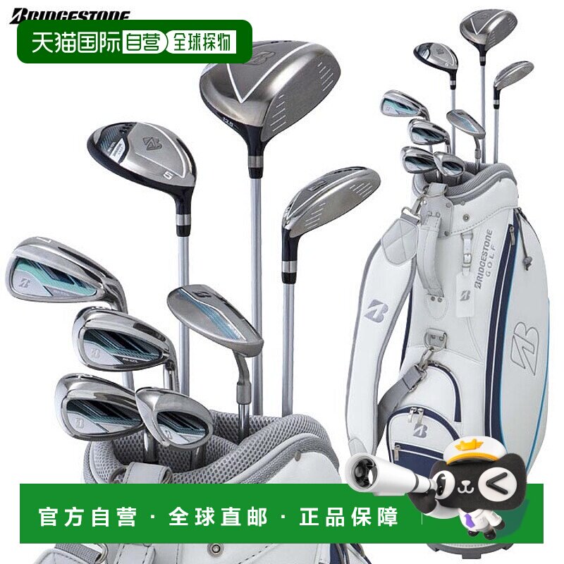 日本直邮普利司通女士 BG-100L 球杆套装（8 支球杆 + 球童包）