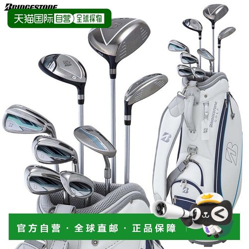日本直邮普利司通女士 BG-100L 球杆套装（8 支球杆 + 球童包）