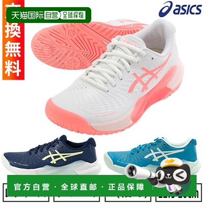 日本直邮ASICS 女士 Gel-Challenger 14 网球鞋全场E 码硬地经日A