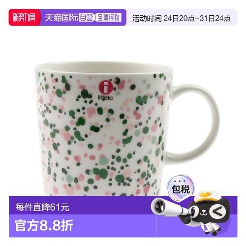 日本直邮Iittala Oiva Toikka 系列 / Helle 马克杯 300ml 粉色绿