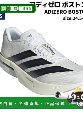 日本直邮阿迪达斯 ADIZERO BOSTON 13 男士跑步鞋 (JS4939)