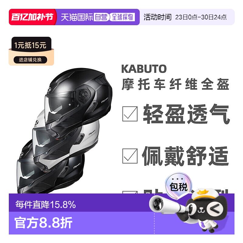 日本直邮OGK KABUTO摩托车头盔RYUKI摩旅通勤四季眼镜蓝牙Kabuto