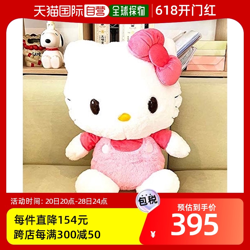 【日本直邮】Nakajima三丽鸥HelloKitty大号毛绒玩偶44cm