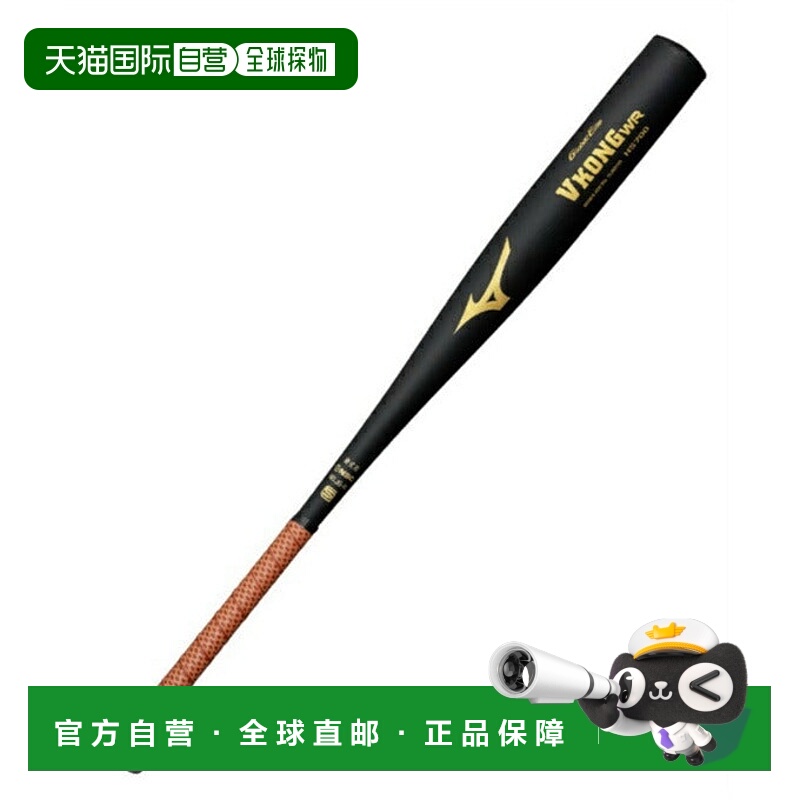 日本直邮 Mizuno 全球精英V Cong WR 金属硬式棒球棒 适合2024年