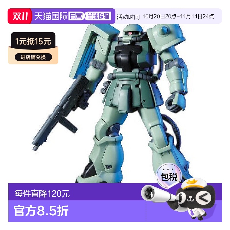 【日本直邮】 HGUC 1/144 MS-06F-2 扎古II F2型 吉翁军规格 高达