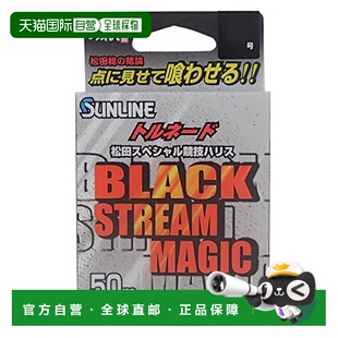 【日本直邮】Sunline桑濑 氟碳线 松田特别款 竞技 黑色 50m 3号