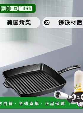 【日本直邮】Staub 煎锅 美国烤架 30cm 黑色 30㎝ 烤肉 IH烹饪