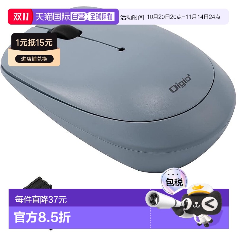 【日本直邮】仲林 Digio2 无线鼠标 3 键 BlueLED 蓝色