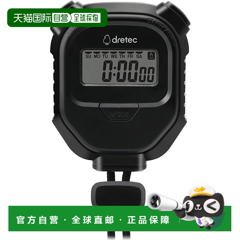 【日本直邮】dretec防滑秒表 黑色 精准计时
