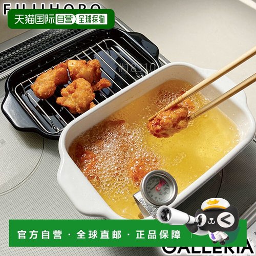 日本直邮fujihoro珐琅天妇罗锅FUJIHORO方形天妇罗锅迷你小型珐琅