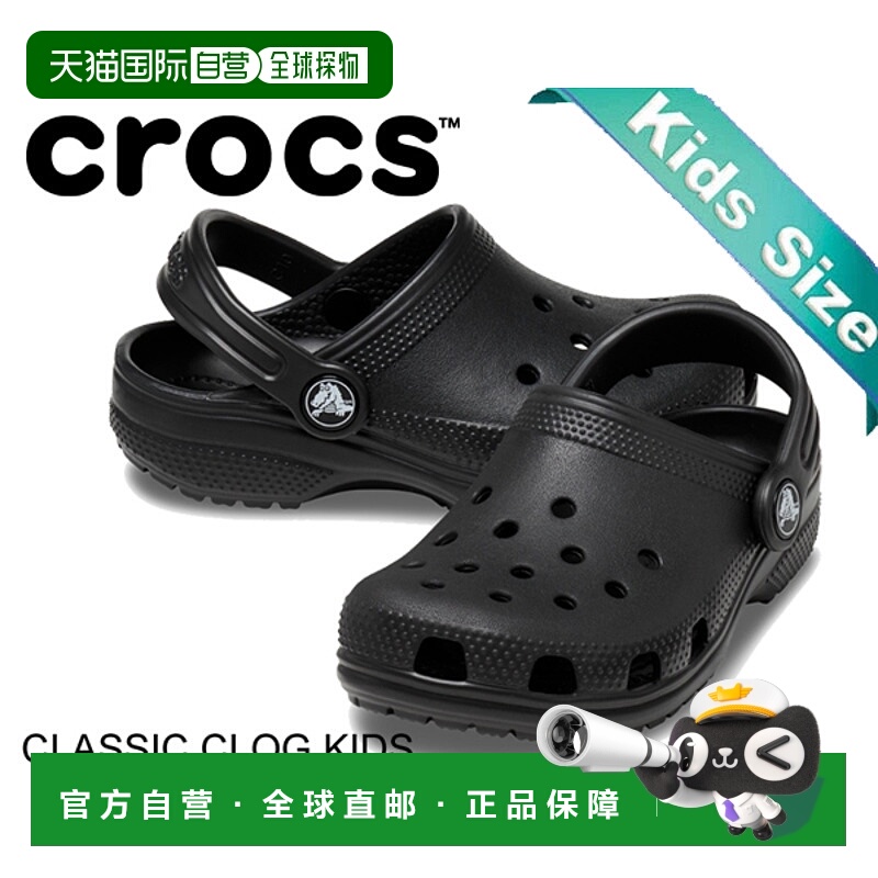 日本直邮crocs 童鞋凉鞋大童CLASSIC CLOG KIDS BLACK 206991-001