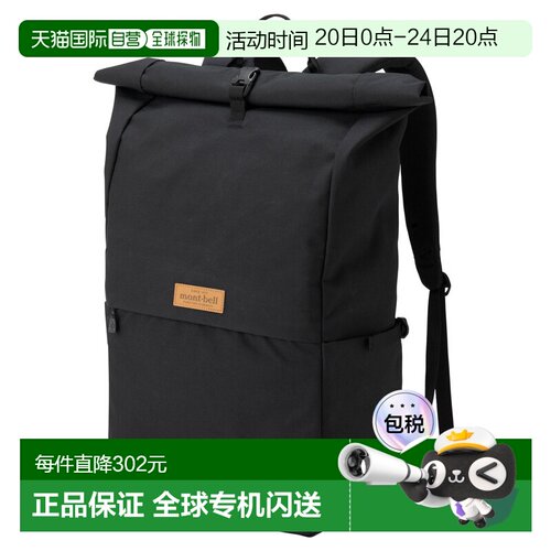 日潮跑腿Montbell蒙贝欧 漫步者户外露营双肩包 25L 1133508背包