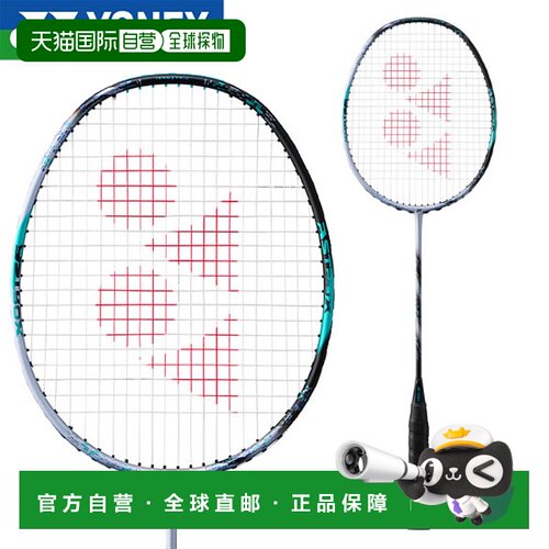 日本直邮 空拍YONEX 羽毛球拍 Astrox 88S Pro 3AX88S-P 仅拍框 3