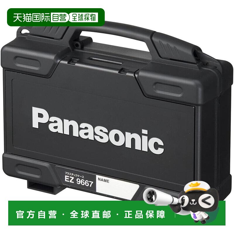 【日本直邮】Panasonic松下五金工具箱小螺丝刀用塑料盒EZ9667图片