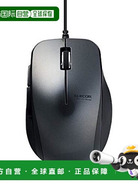 【日本直邮】Elecom宜丽客 有线BlueLED鼠标5键 黑色M-BL28UBBK