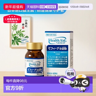 日本直邮森下仁丹益生菌60粒50亿双歧杆菌+10亿乳酸菌 低聚糖调理