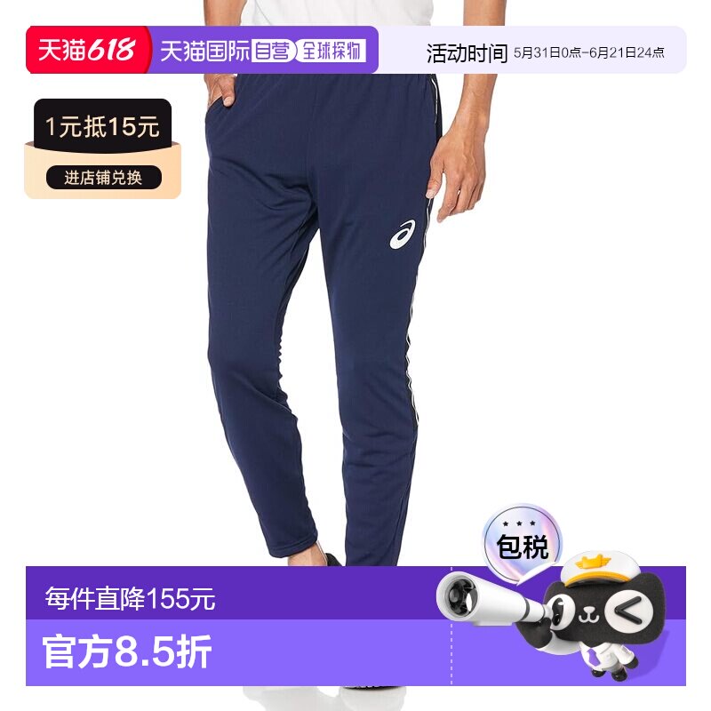 【日本直邮】亚瑟士 足球运动长裤 深蓝色运动裤 2101A105紧身裤