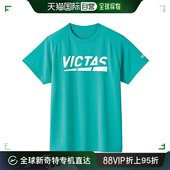 孔雀绿 Tee 日本直邮 VICTAS Logo 短袖 Play T恤