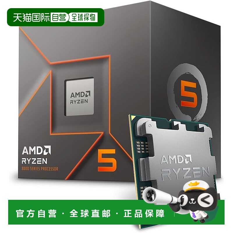 【日本直邮】Amd锐龙 CPU Ryzen 5 8400F 100-100001591BOX