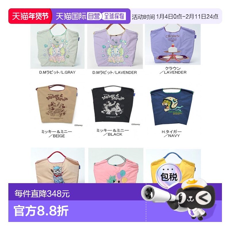 日本直邮ball&chain 环保袋中号大号可折叠购物袋A4手提袋刺绣款,箱包皮具/热销女包/男包,通用款女包,淘宝优惠券,粉丝福利购,淘宝优惠卷