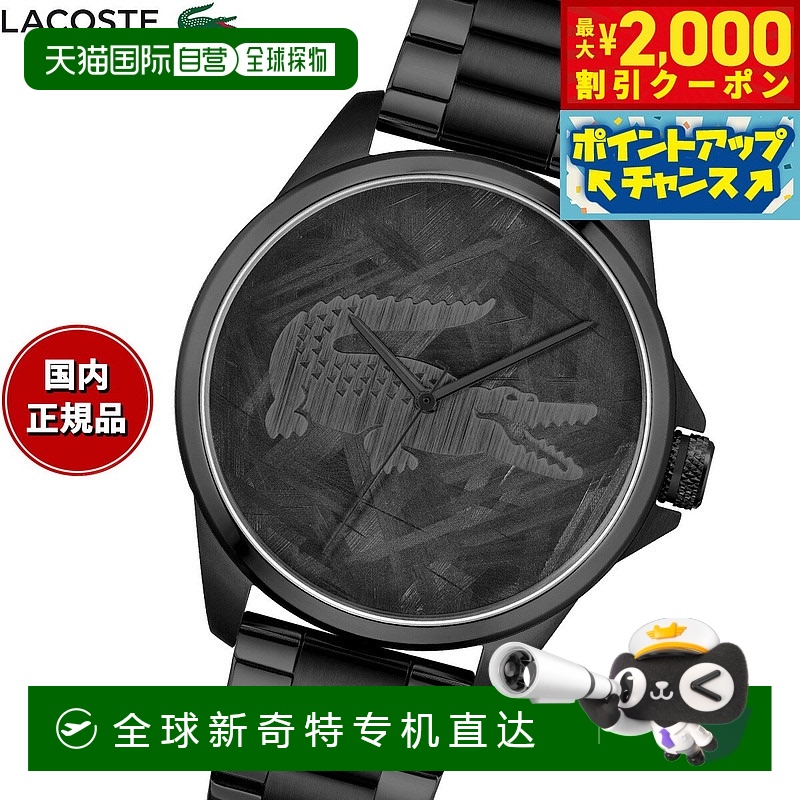 日本直邮LACOSTE 男士手表 LE CROC 2011396