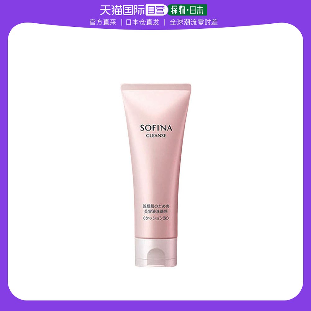 【日本直邮】【【日本直邮】】 SOFINA 苏菲娜 男女保湿洗面奶 丰