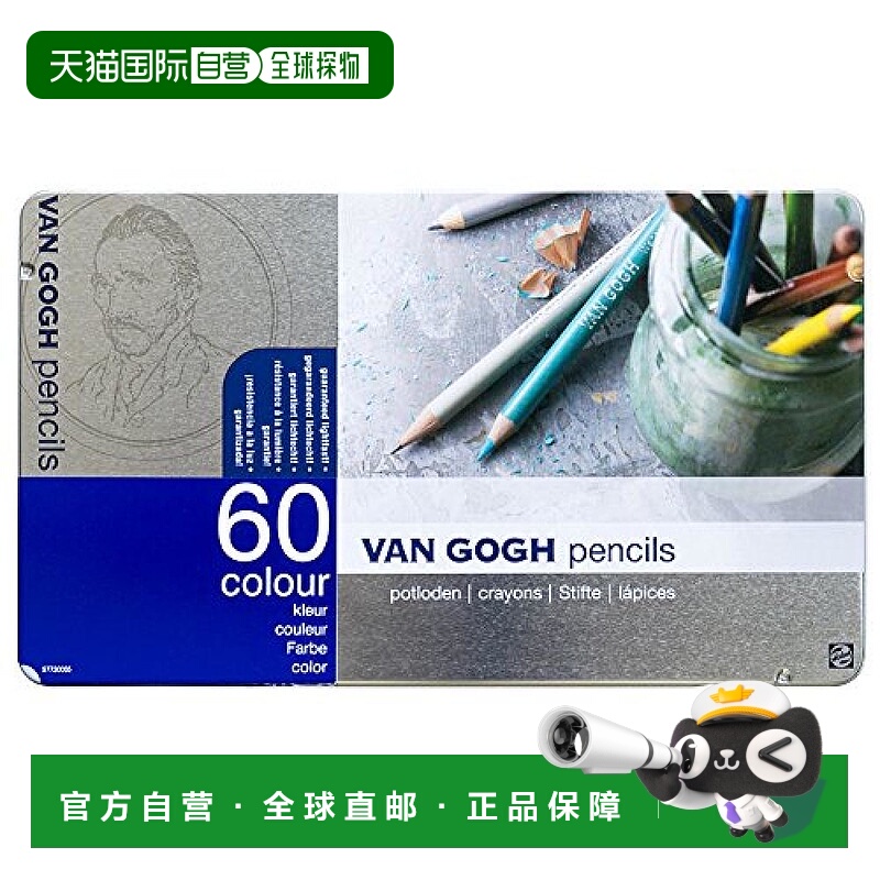 【日本直邮】Talens泰伦斯 有色铅笔 梵高 60色 T9773-0065