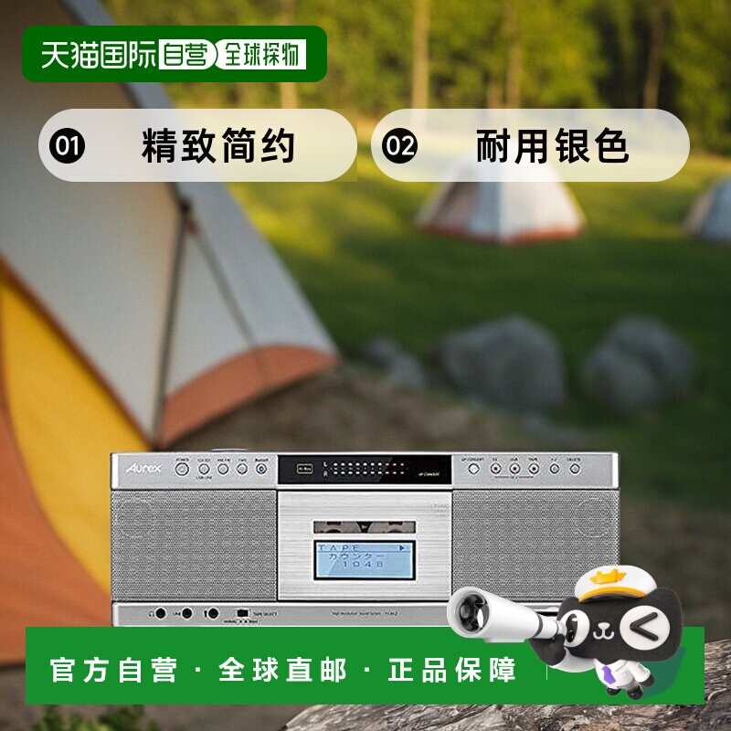 【日本直邮】Toshiba东芝CD收音机SD/USB银色精致简约耐用 TY-AK2