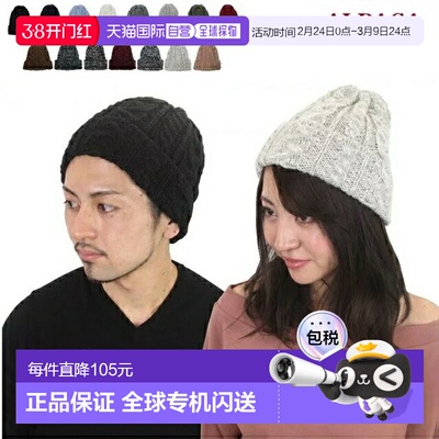 日本直邮HIGHLAND2000 羊驼毛短帽麻花针织帽 016 - 男女 HIGHLAN