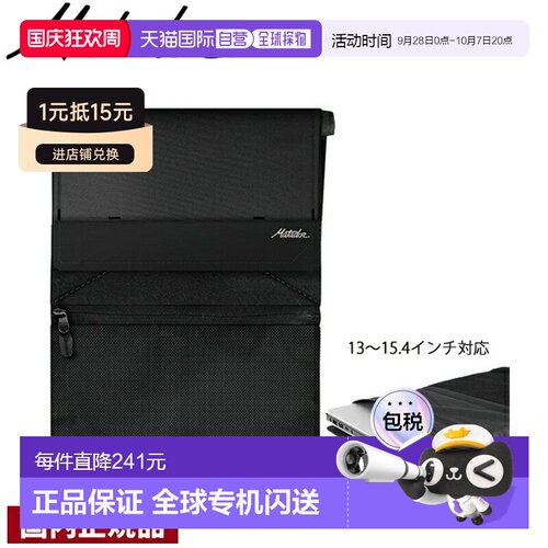 日本直邮Matador 笔记本电脑底层 20370030033000 户外背包电脑包
