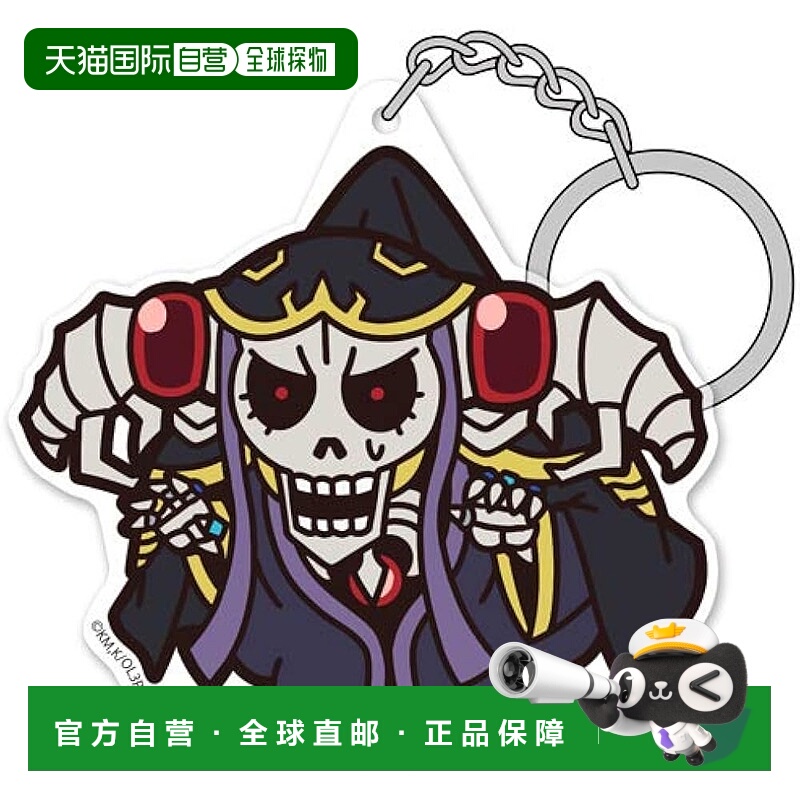 【日本直邮】COSPA Overlord III 安兹 亚克力捏钥匙扣礼物