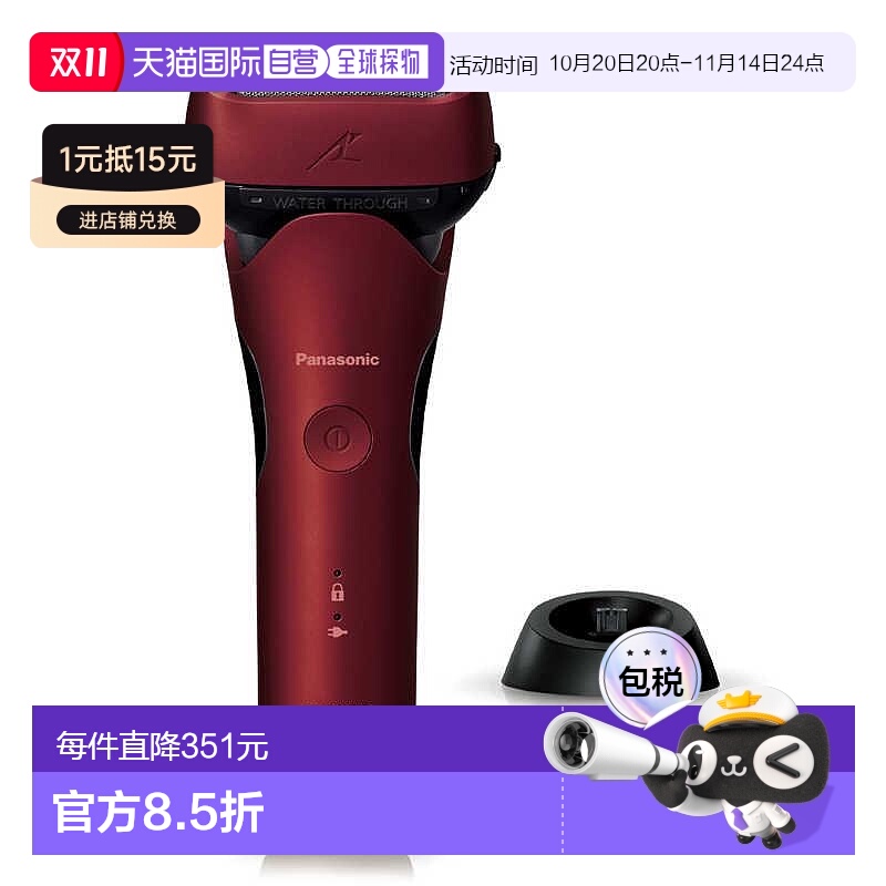 【日本直邮】松下电动剃须刀3刀头往复式ES-L340D-R刮胡刀男士