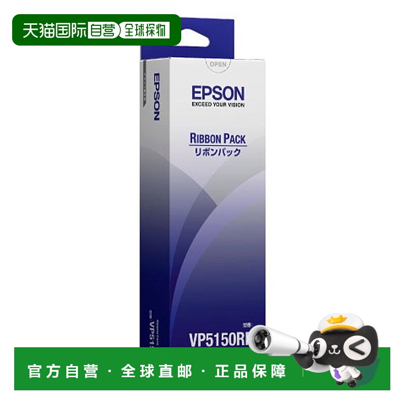 【日本直邮】EPSON爱普生 VP5150RP 色带 VP-6200/6000/5150F
