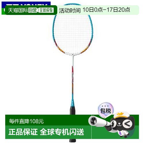 日本直邮尤尼克斯 羽毛球拍预穿线Muscle Power 5LT MP5LTG  无缝