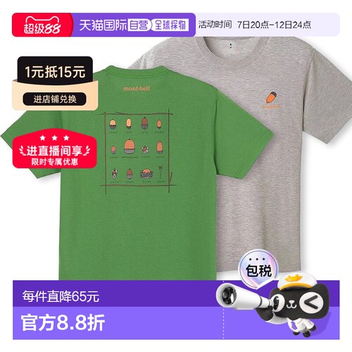 日本直邮montbell 短袖T恤衫男女速干透气户外徒【付后1h可退】