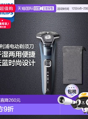 日本直邮飞利浦 5000 系列 S5880/10 干湿两用电动剃须刀 [天蓝色