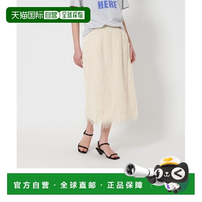 UNITED ARROWS green label relaxing 涤纶流苏裙半身裙a字裙