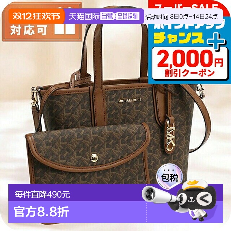 日本直邮Michael Kors 女士手提包 ELIZA 柬埔寨 30R4GZAT0B BRN-