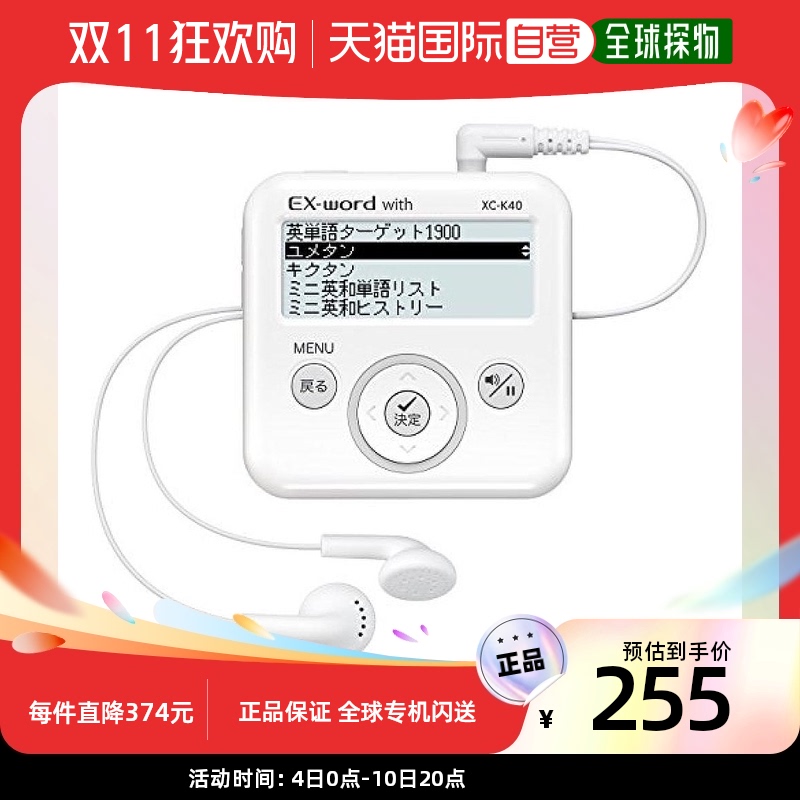 【日本直邮】卡西欧计算器 电子单词本 EX-word with XC-K40 白色怎么看?