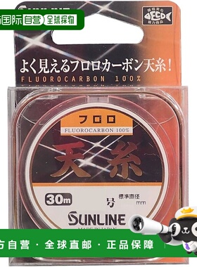 【日本直邮】SUNLINE 氟碳线 Tenito Fluoro 30m 0.4 哑光闪光橙