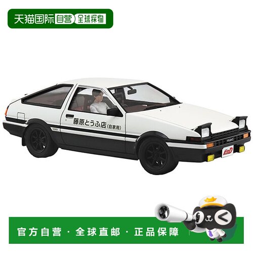 日本直邮Aoshima 1/24 头文字D No.14 藤原拓海 AE86 Trueno Proj
