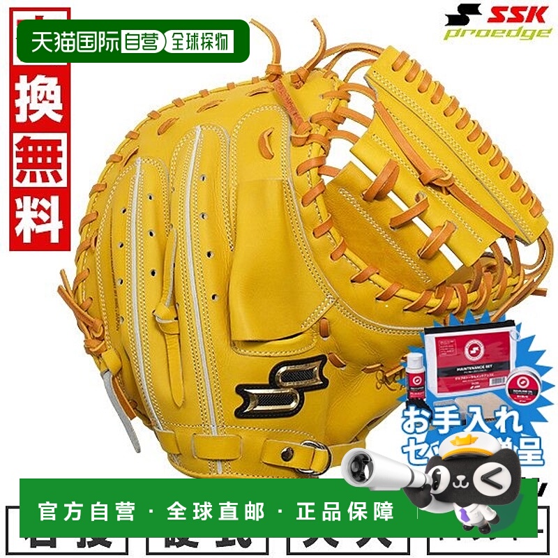 日本直邮SSK Pro Edge 棒球捕手手套硬球成人款右手投掷浅棕色 x