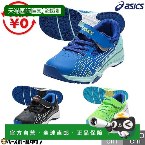 日本直邮ASICS 亚瑟士 Lazer Beam SL-MG-PS 儿童魔术贴运动鞋 橡