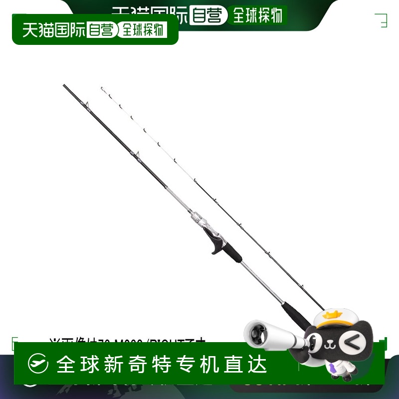 日本直邮 SHIMANO禧玛诺 通用 鱼竿